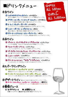 デカンショbarメニュー.jpg